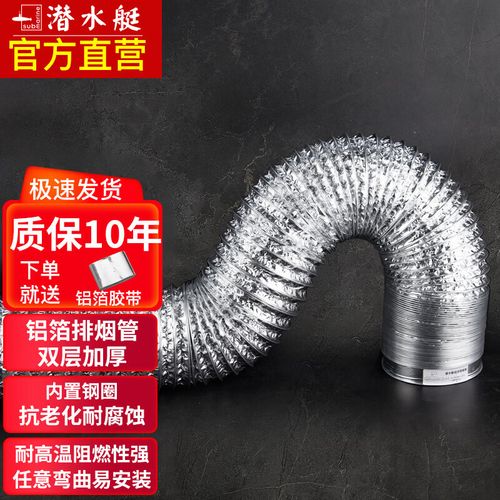 排风扇软管扁了怎么修