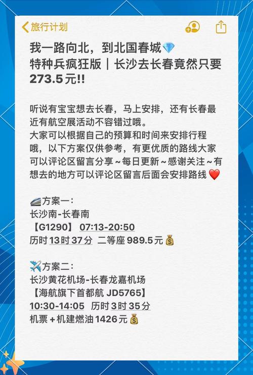 9天超长春节刚宣布 机票预订量大涨