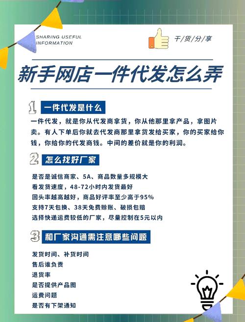 优诺电商一件代发怎么做