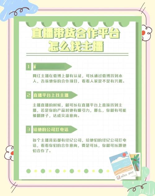 寻求网红合作电商带货怎么做
