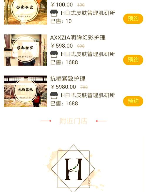 美妆零售电商模板怎么做