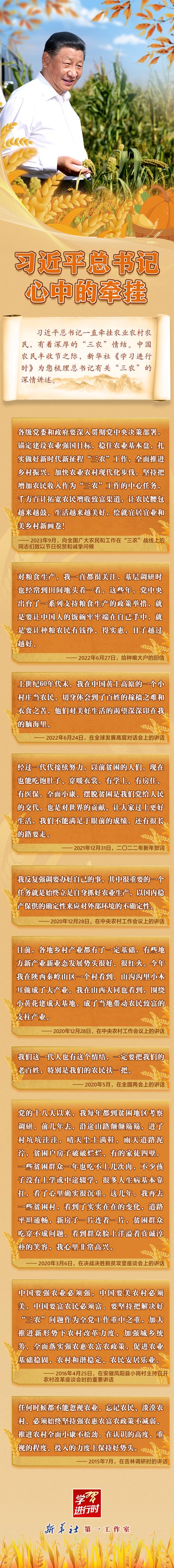 习近平总书记海南广东之行纪实