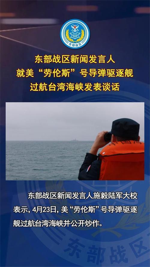 连续发生飞行安全争议 台海军道歉