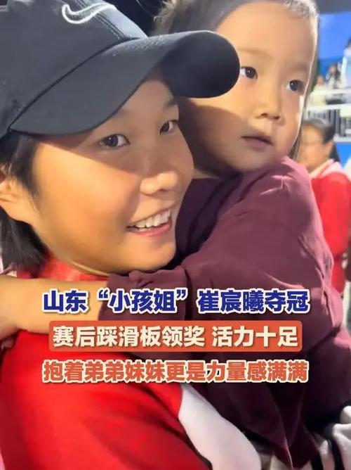 小孩哥小孩姐惊艳十五运会