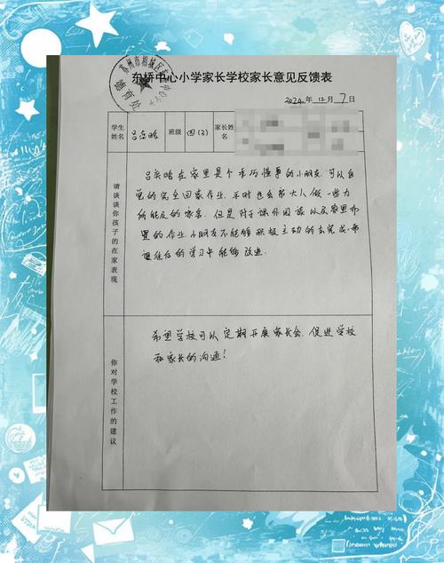 学校让家长填写“社会资源”引争议