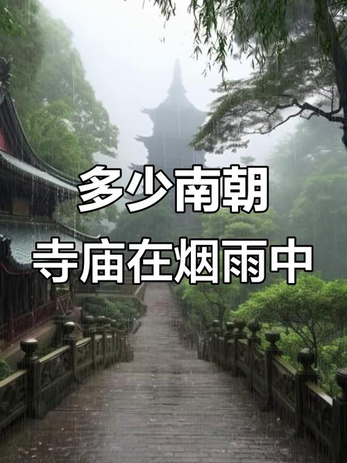 南朝四百八十寺之一被烧系谣言