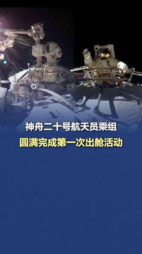 返回舱成功着陆 神二十乘组状态良好
