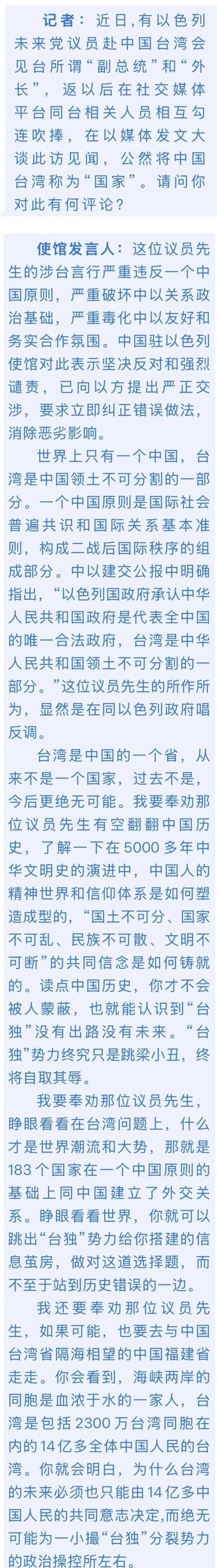 中国驻日大使奉示约见日方官员