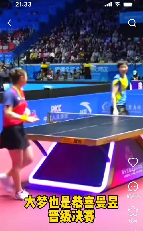 王曼昱4-0胜陈梦 晋级女单决赛