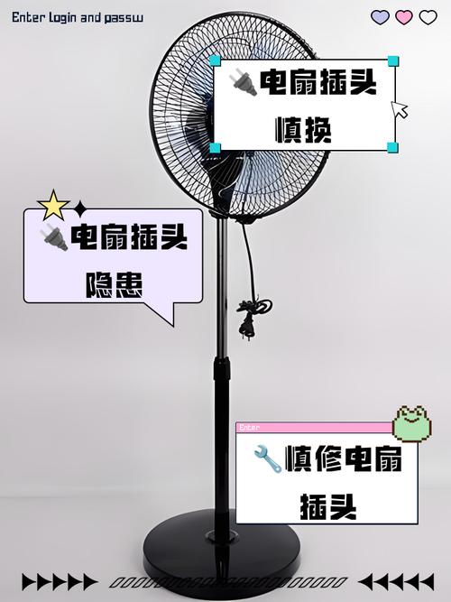 风扇插头烧焦怎么修
