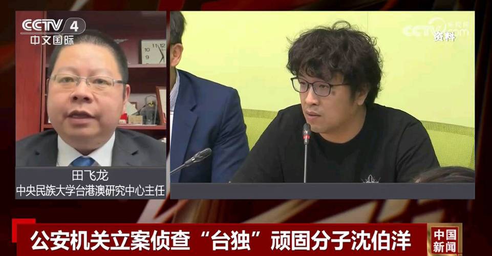 沈伯洋和民进党当局为何都慌了