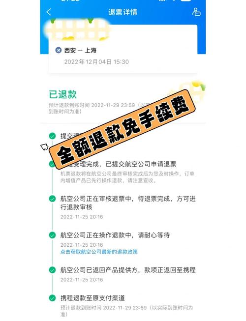 多家航司：日本机票免费退改