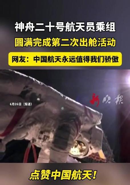 神舟二十二号飞船将满载货物上太空