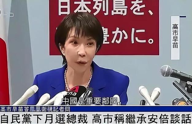一组关键词看高市早苗搞了什么事