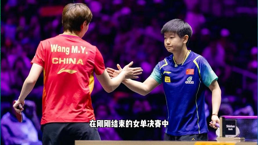 孙颖莎4-1胜朱雨玲 将与王曼昱争冠