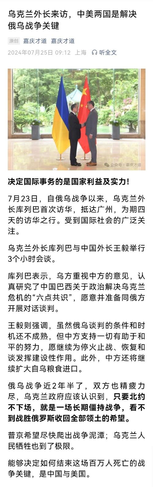 中方收到俄方请求 细节披露