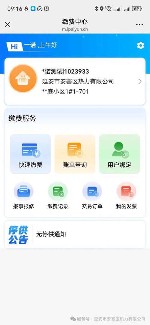 未用热也缴费？西安供暖空置费争议