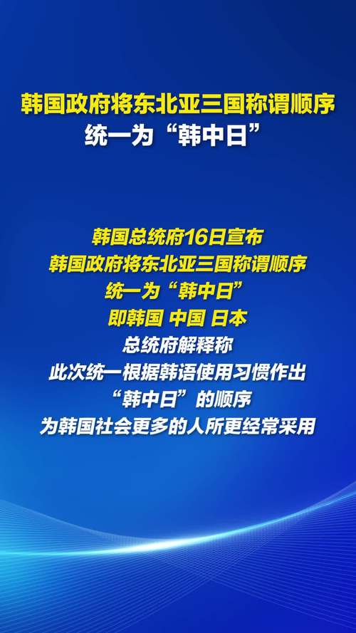 韩国政府宣布：中国排日本前面