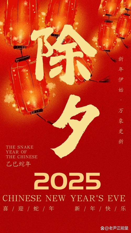 下下下的月的今天就是除夕了
