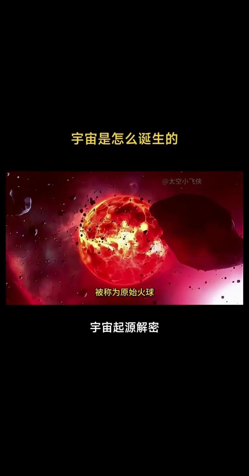 中国科学家破解70年宇宙之谜