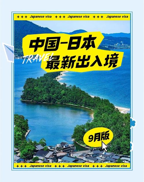 文旅部：中国游客近期避免前往日本