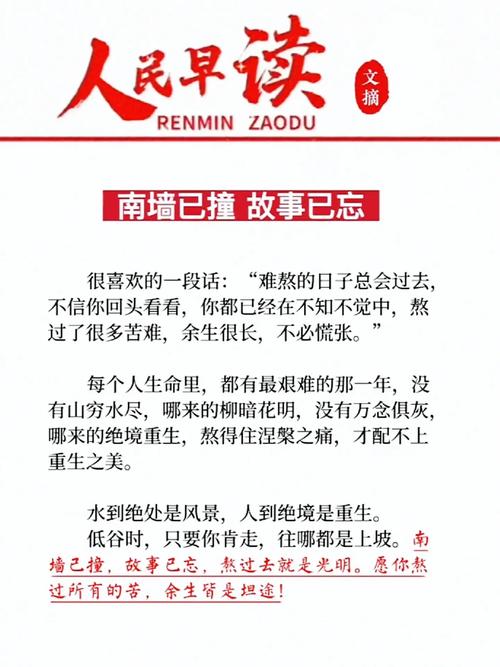 新华时评：错判时与势 注定撞南墙