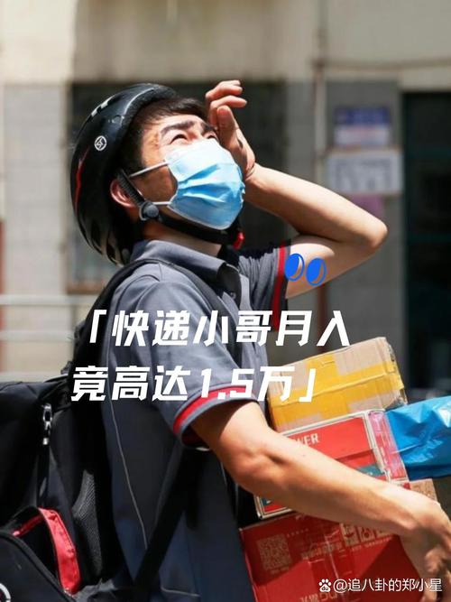 独臂快递员14年送货百万件0差评
