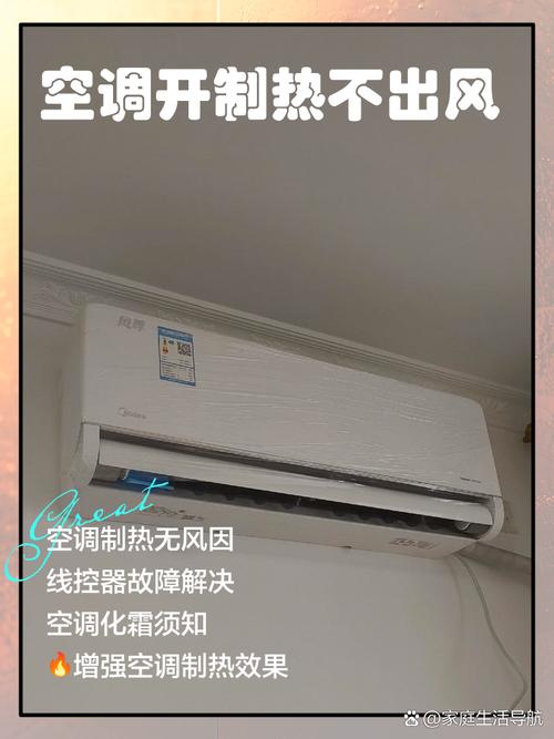暖风扇不出热风了怎么修