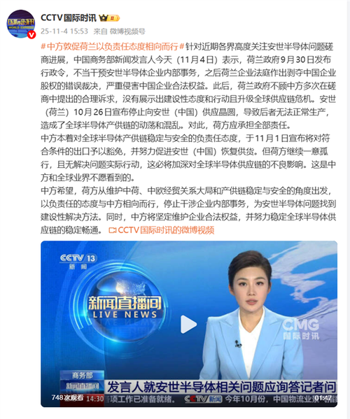 中方对荷方主动暂停行政令表示欢迎