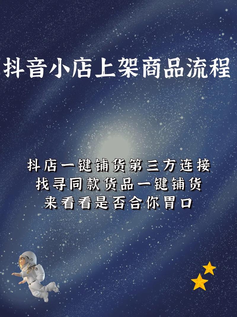 抖音电商怎么做供应链的