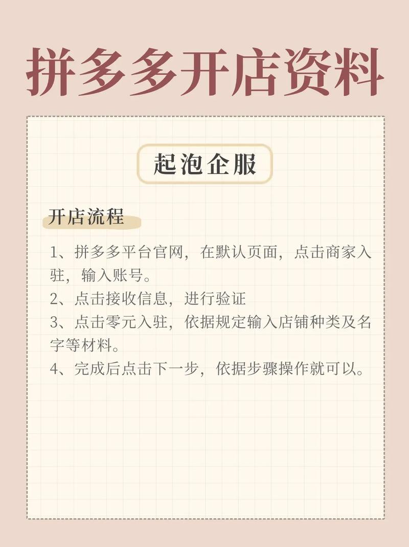 拼多多零成本电商怎么做