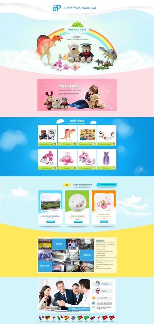 开玩具店的电商怎么做的