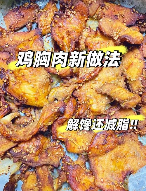 怎么做鸡胸肉电商卖出去