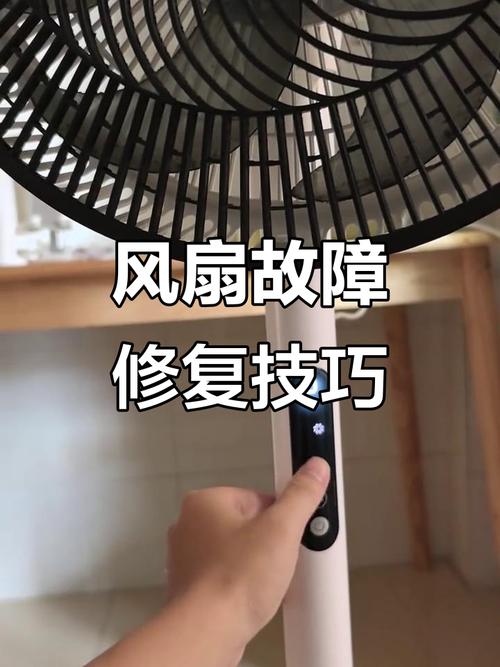 电风扇被打变形了怎么修