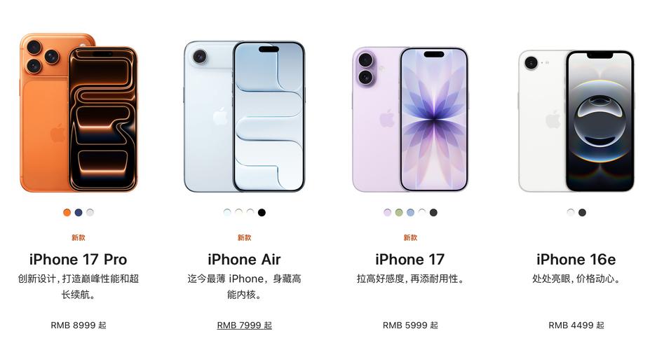 史上最薄iPhone初期销量远逊预期