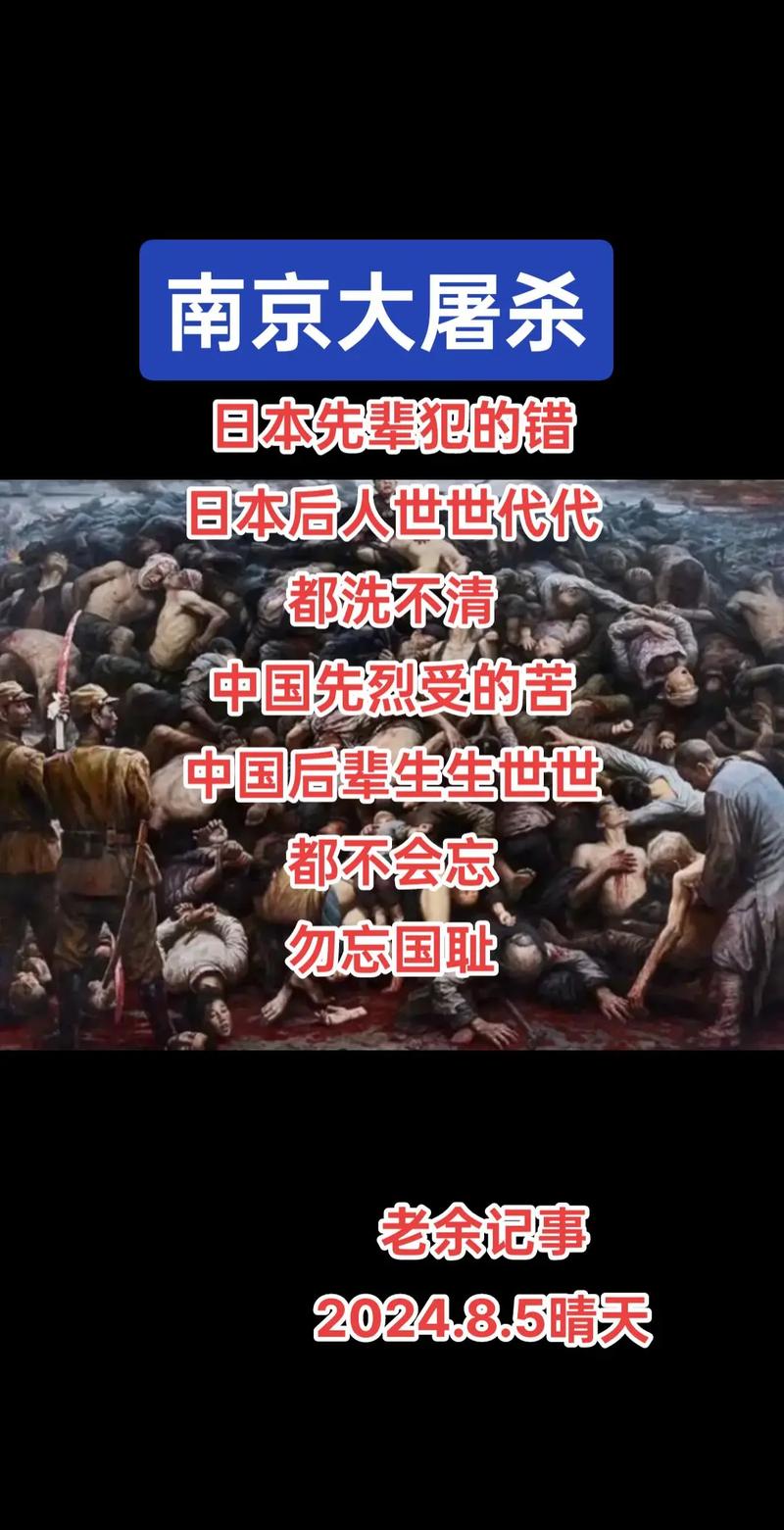 王毅：有权利对日本历史罪行再清算