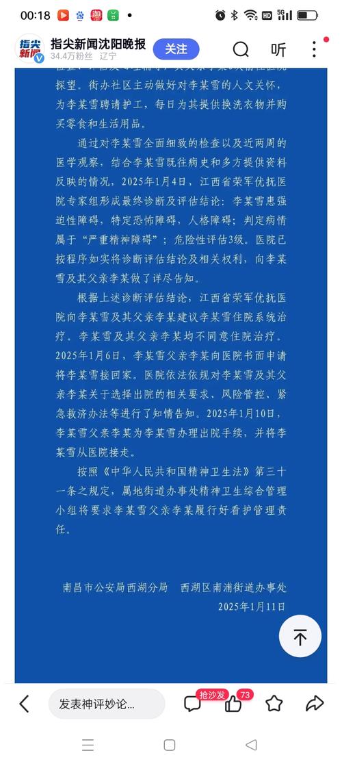 卢秀燕曝听到“非洲猪瘟阴谋论”