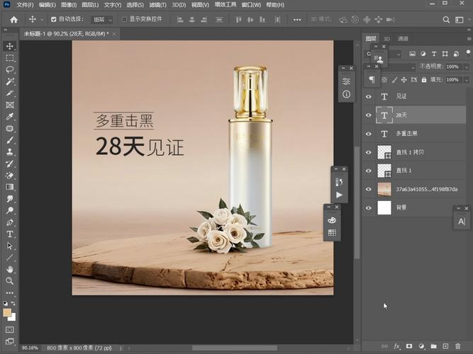 电商大神形象设计图怎么做