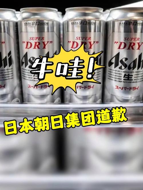 日本朝日集团道歉：大批客户信息泄露