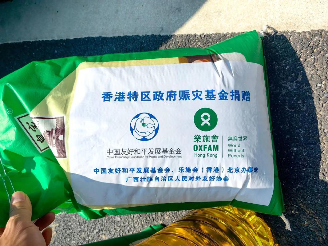社会各界捐款捐物帮助香港受灾居民