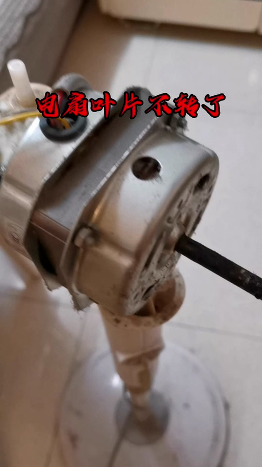小风扇吹坏了怎么修