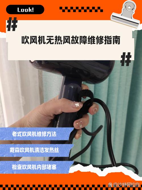 风扇风速坏了怎么修