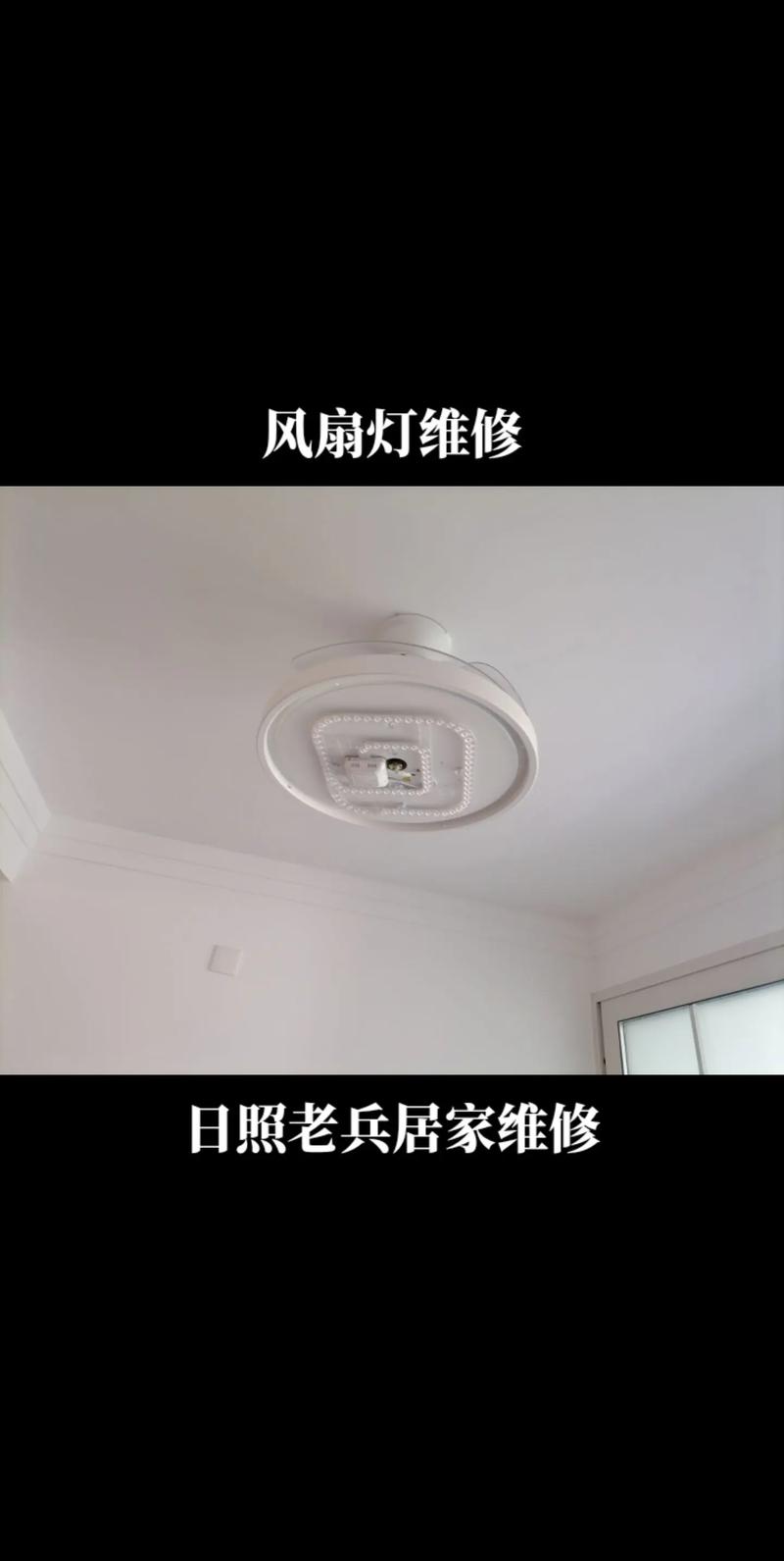 欧式带风扇的吊灯不亮了要怎么修