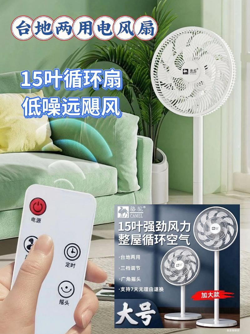 骆驼电风扇转得慢怎么修