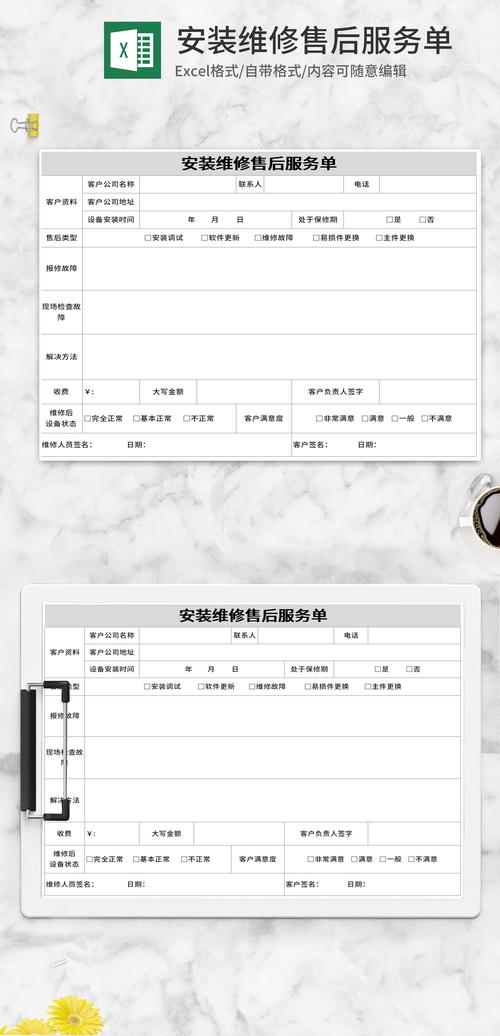 电商售后电子表格怎么做