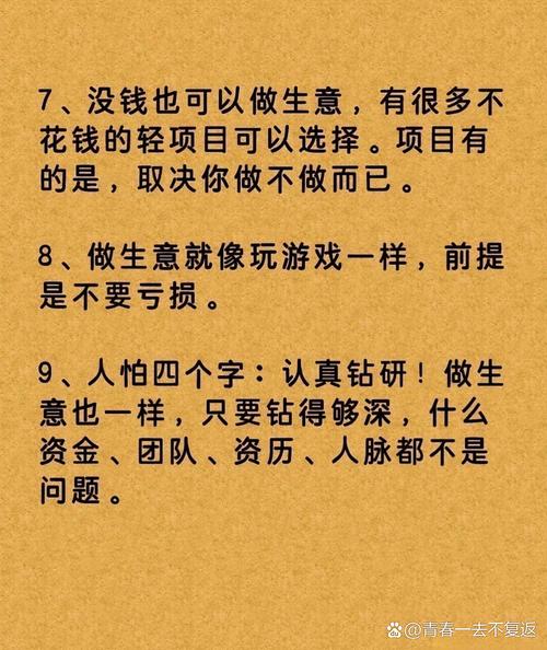 一个没钱人怎么做电商生意