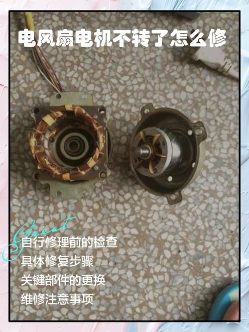 电风扇没力转怎么修