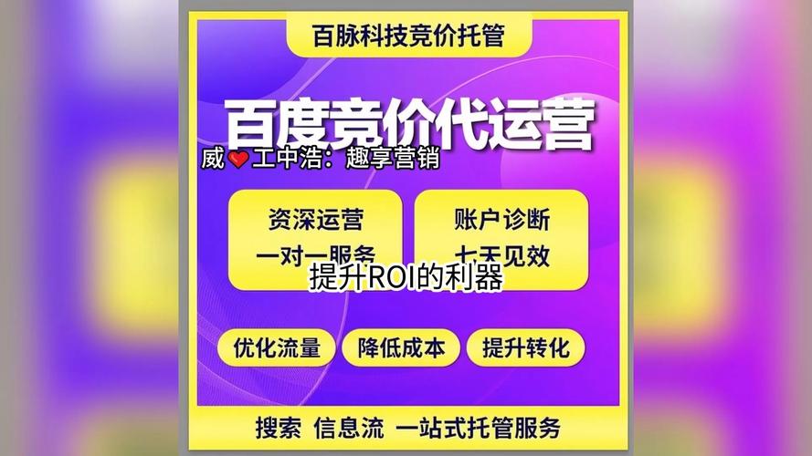 百度电商广告代运营怎么做