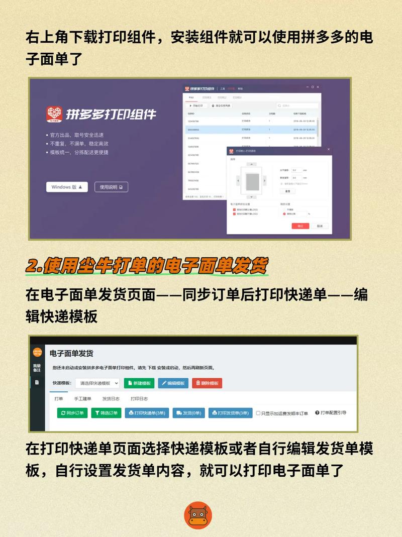 电商打印机面单怎么做的