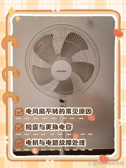 风扇不大风怎么修